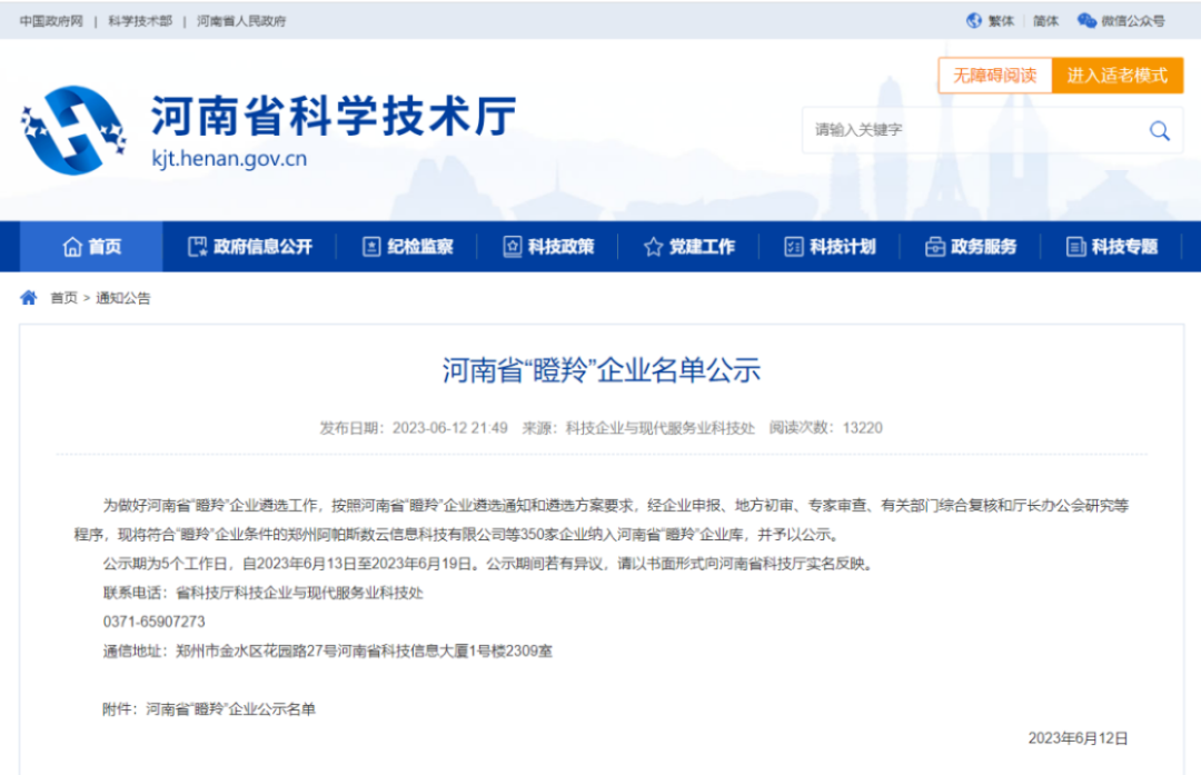 會(huì)員單位的副本351