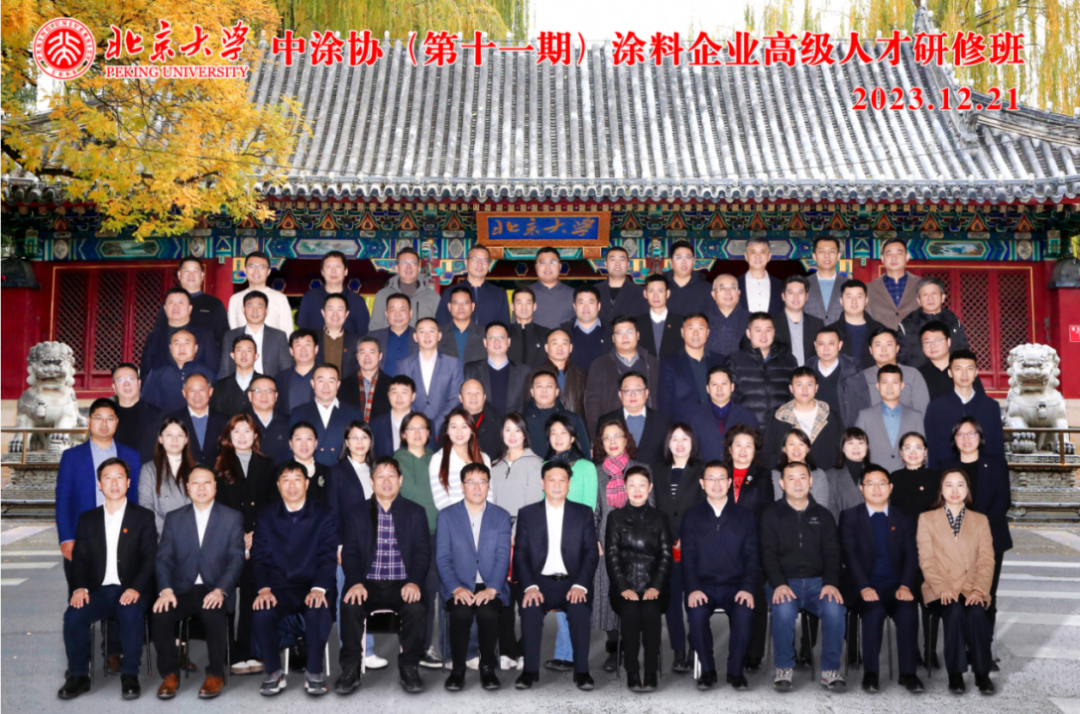 十一期北大培訓(xùn)（帶照片）-此為準(zhǔn)42