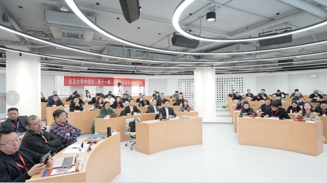 十一期北大培訓(xùn)（帶照片）-此為準(zhǔn)1274