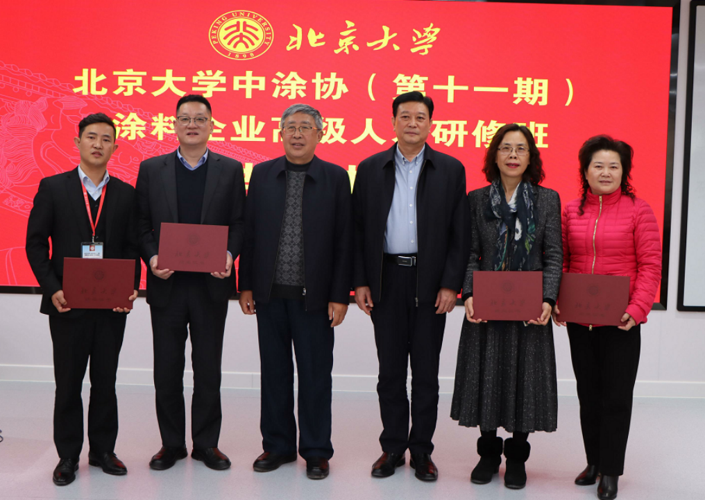 十一期北大培訓(xùn)（帶照片）-此為準(zhǔn)1854