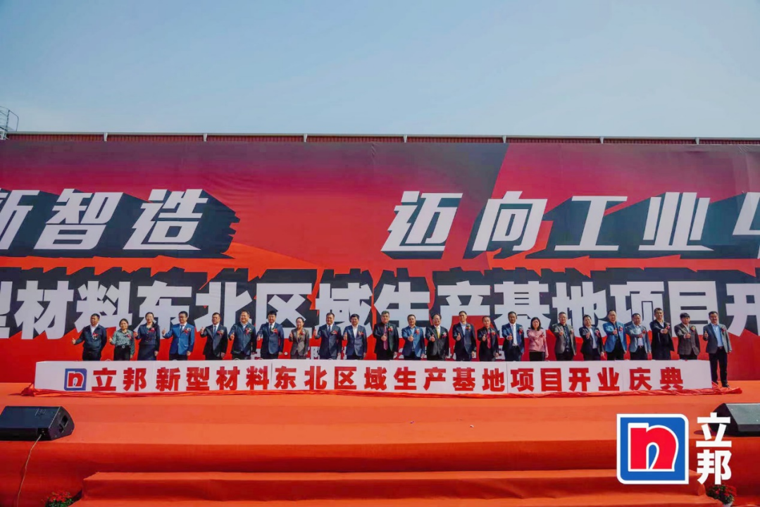 1_智能制造體系再升級(jí)，立邦陜西和遼寧工廠正式投產(chǎn)529