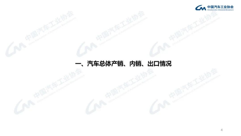 據(jù)中國汽車工業(yè)協(xié)會分析136