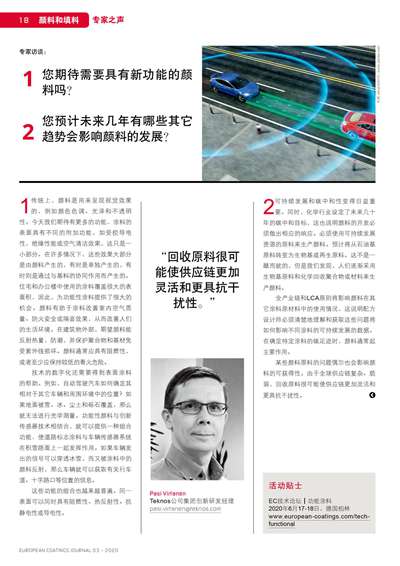 《歐洲涂料雜志中文版》（電子刊）2020第3期