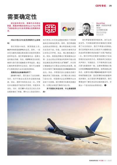 《歐洲涂料雜志中文版》（電子刊）2020第3期