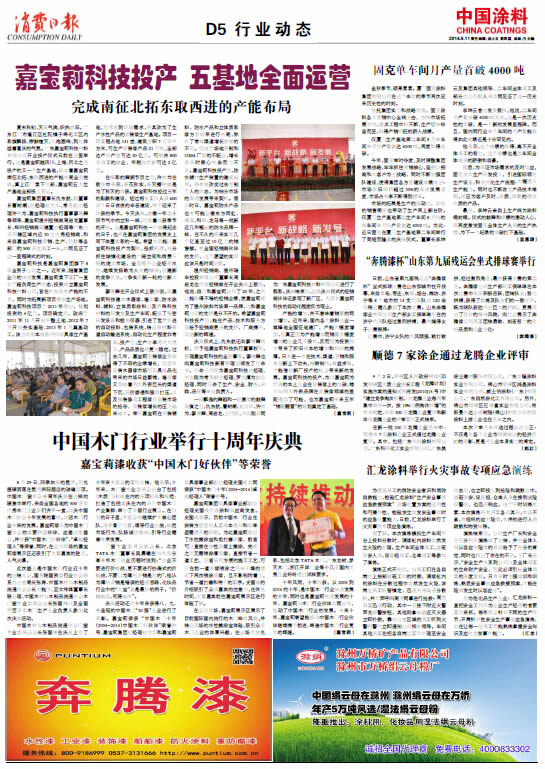 匯龍涂料舉行火災事故專項應急演練