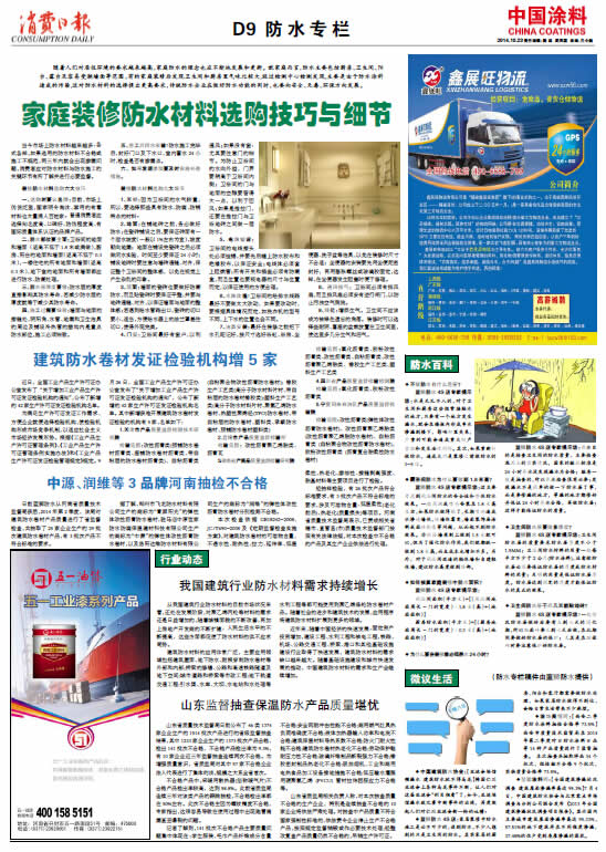 中源、潤維等3品牌河南抽檢不合格