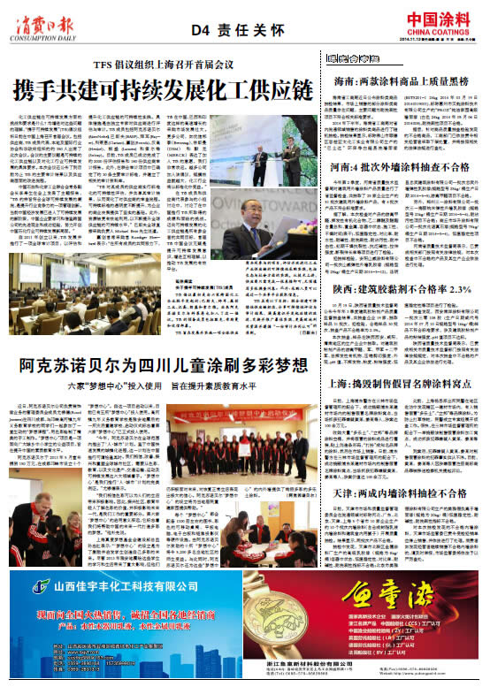 天津：兩成內(nèi)墻涂料抽檢不合格