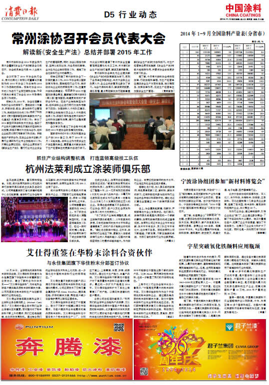 宇星突破氧化鐵顏料應(yīng)用瓶頸