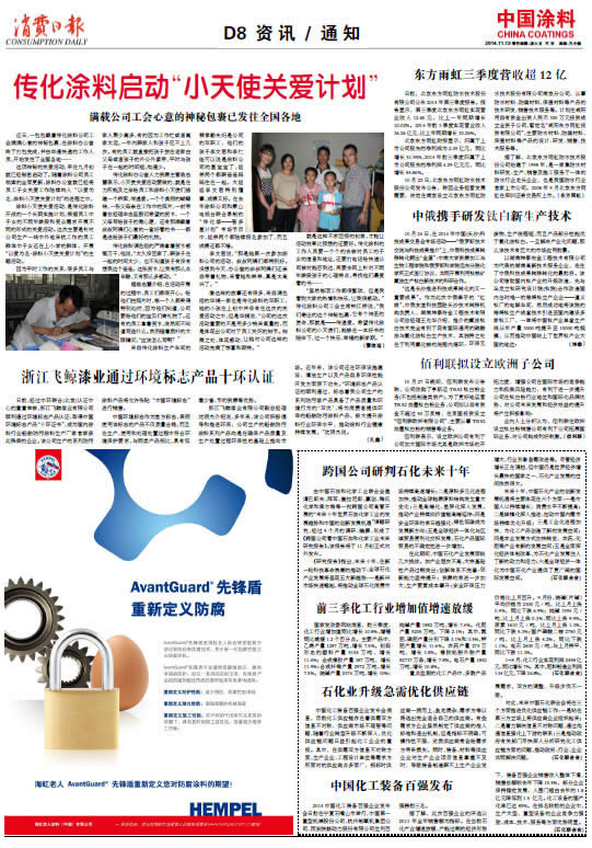 中俄攜手研發鈦白新生產技術