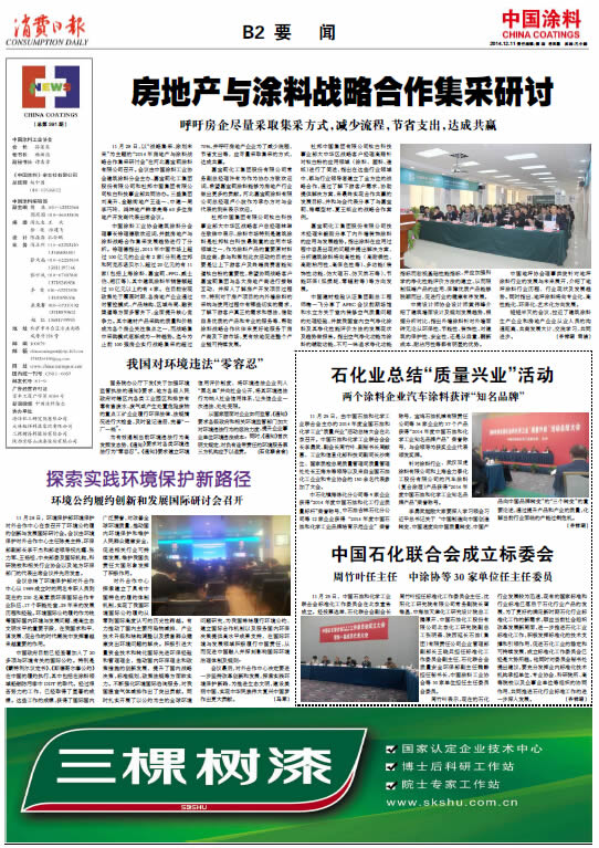 探索實踐環境保護新路徑<br>環境公約履約創新和發展國際研討會召開