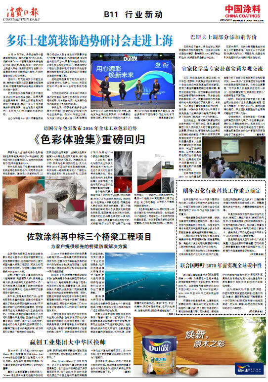 聯合國呼吁2070年前實現全球碳中性