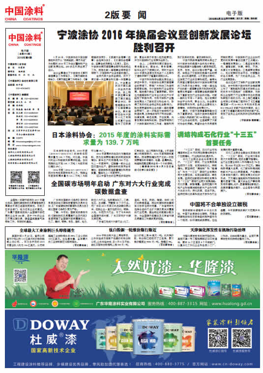 天津強(qiáng)化揮發(fā)性有機(jī)物污染治理