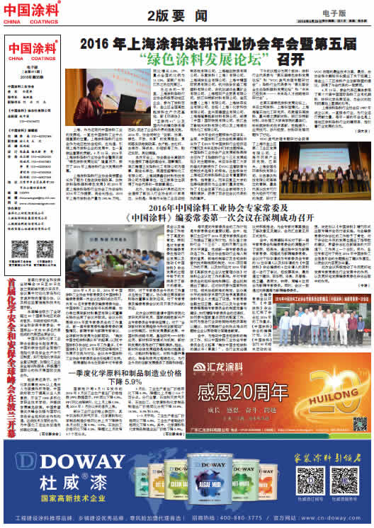 一季度化學原料和制品制造業價格下降5.9%