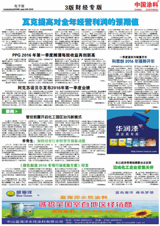 管控前置開啟化工園區治污新模式