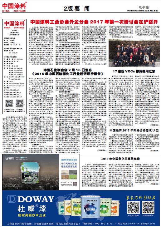 2016年全國?；肥鹿孰p降