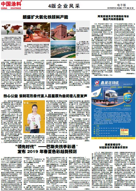 挪威首相訪華, 對佐敦在華發(fā)展表示贊許