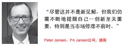 CEPE年會(huì) 把握變革