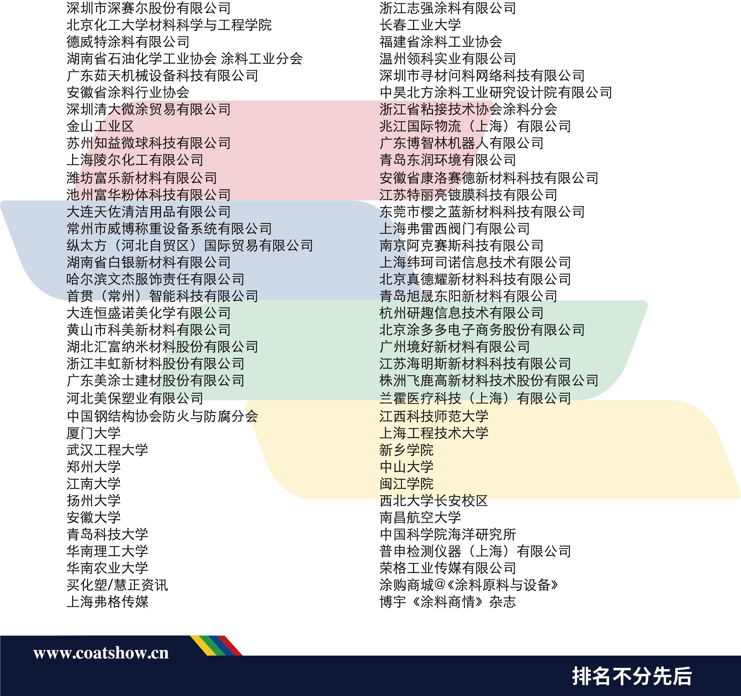 展商名錄_06.png